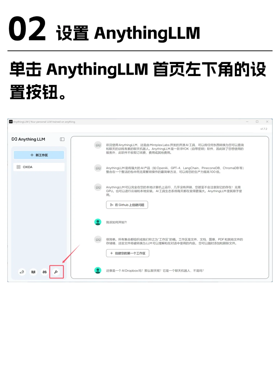 手把手教会你使用DeepSeek建立个人知识库