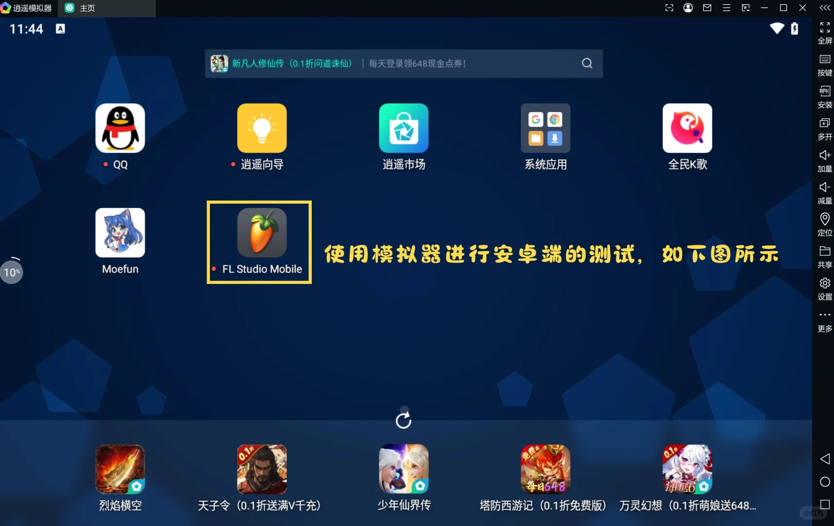 手机进行编曲混音🤔Fl studio mobile来啦！