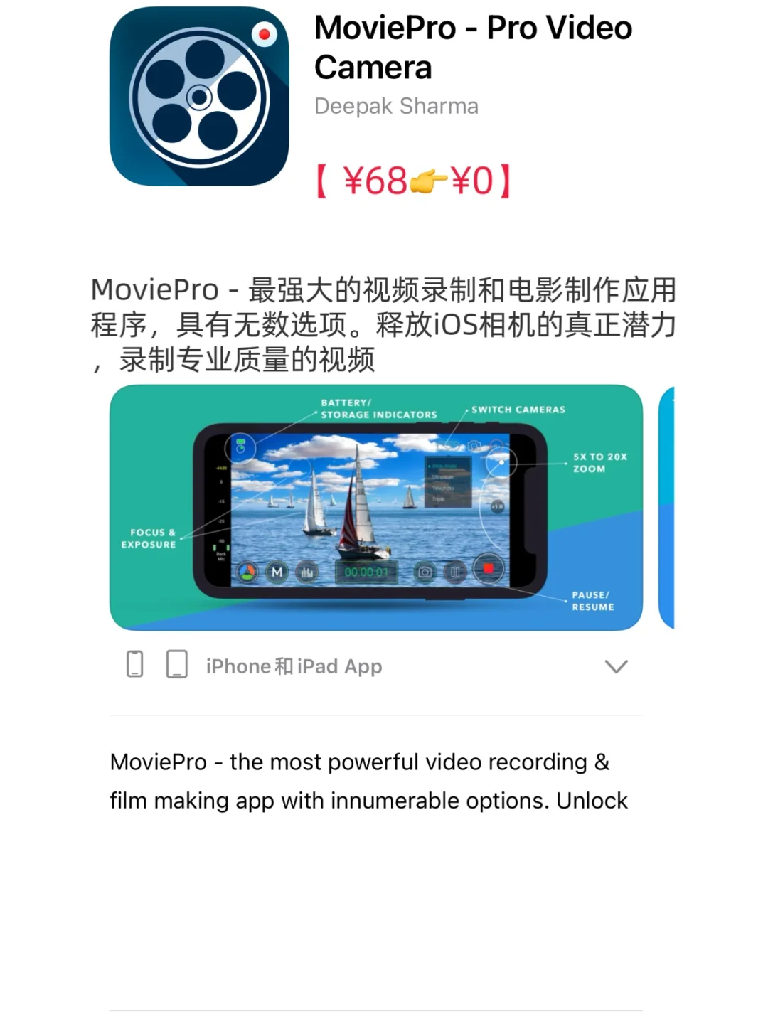 ios限免｜ios优质限免合集10-16