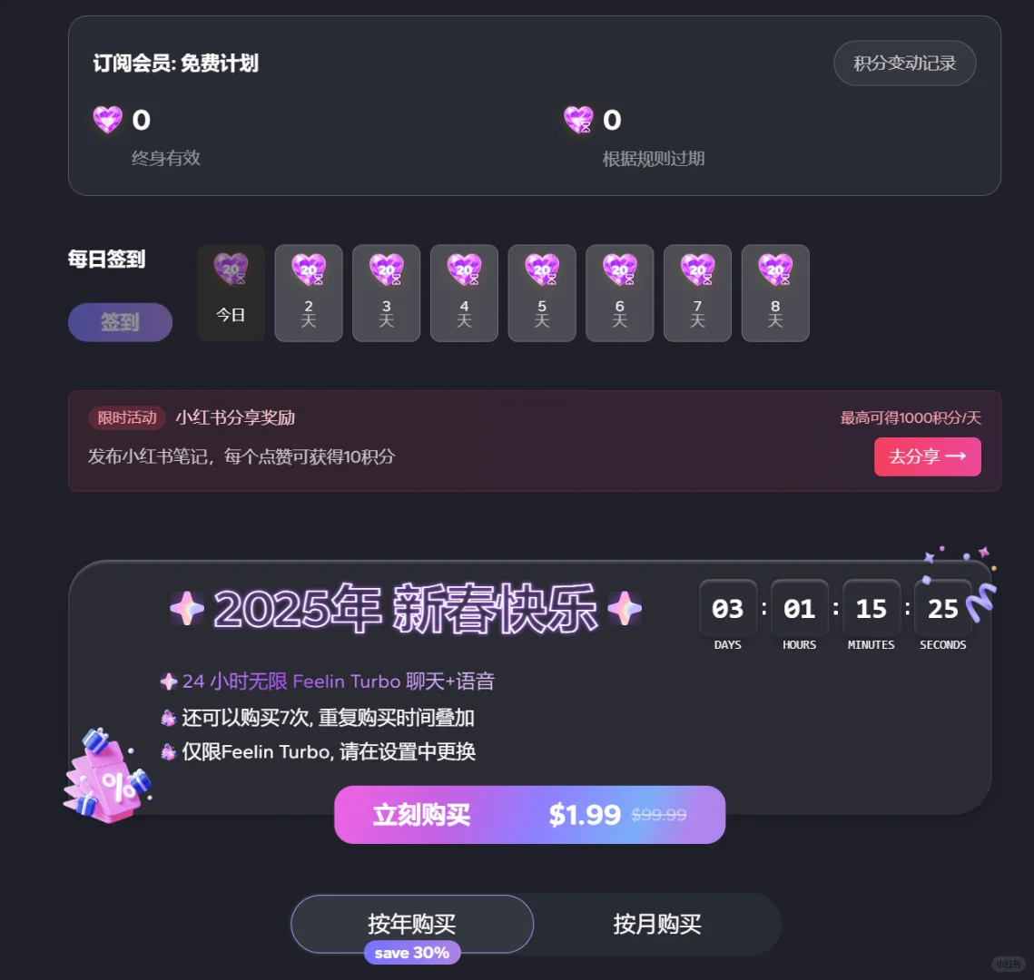 完美聊天软件 无偿分享❗❗❗