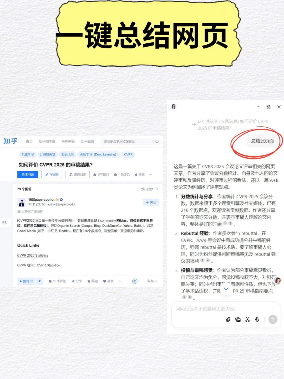 🥹不会到现在还有人不知道豆包的浏览器功