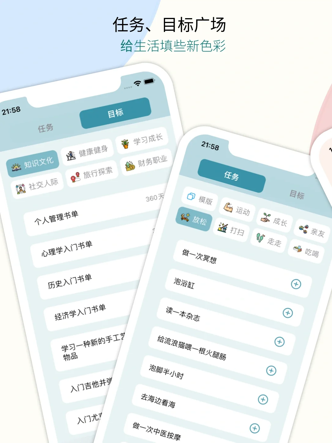 这个App帮你重启人生❗