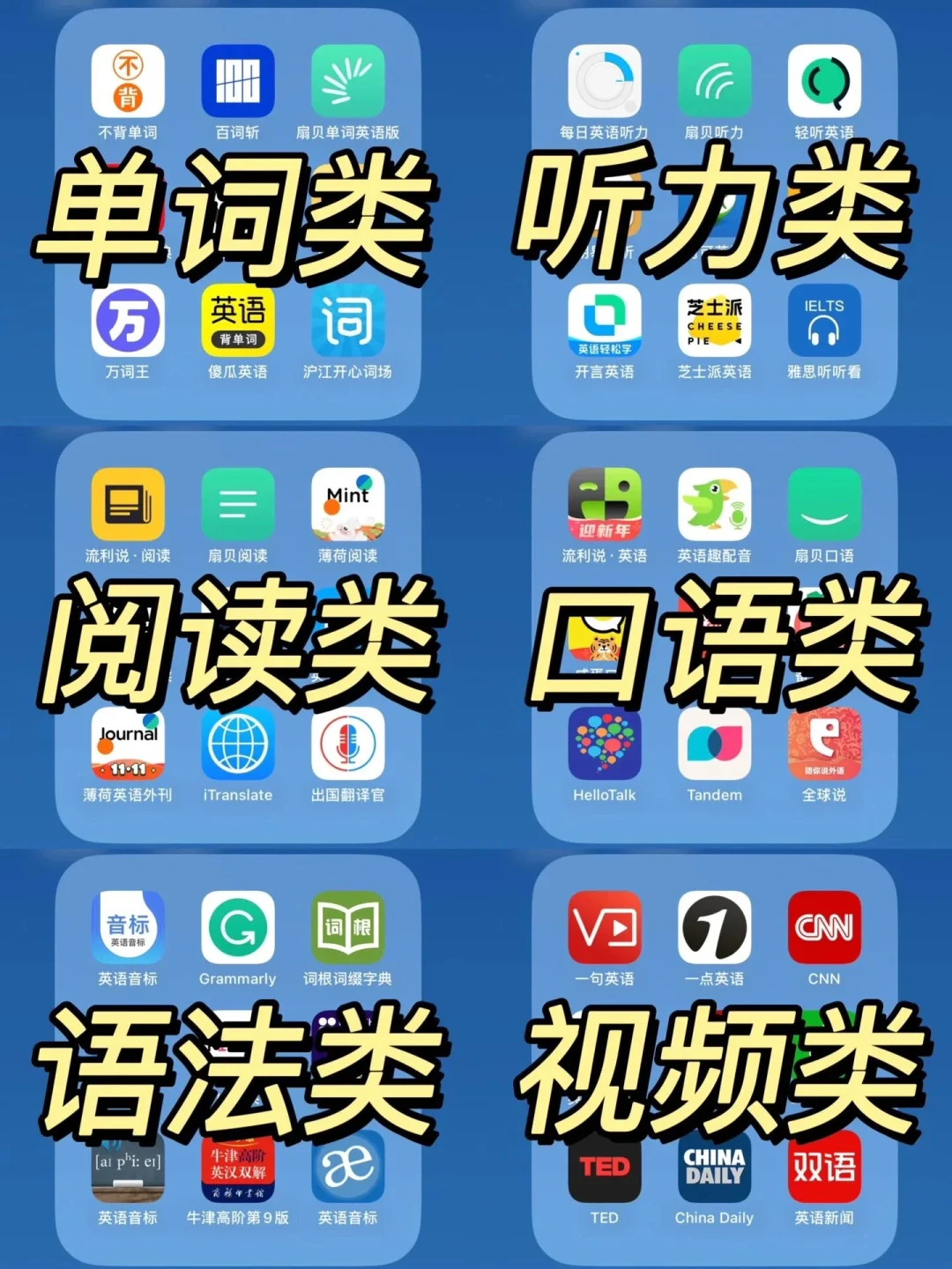 54款自学英语宝藏app，总有一款适合你🔥