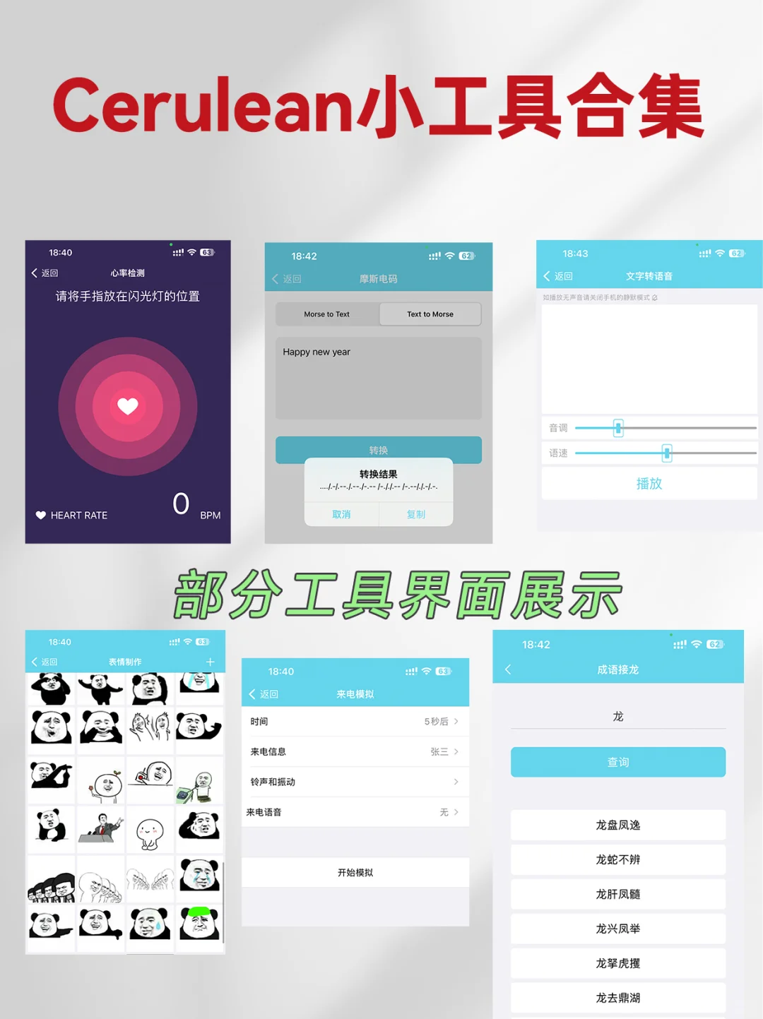 刷到了，就是上天提醒你收藏这个万能工具箱