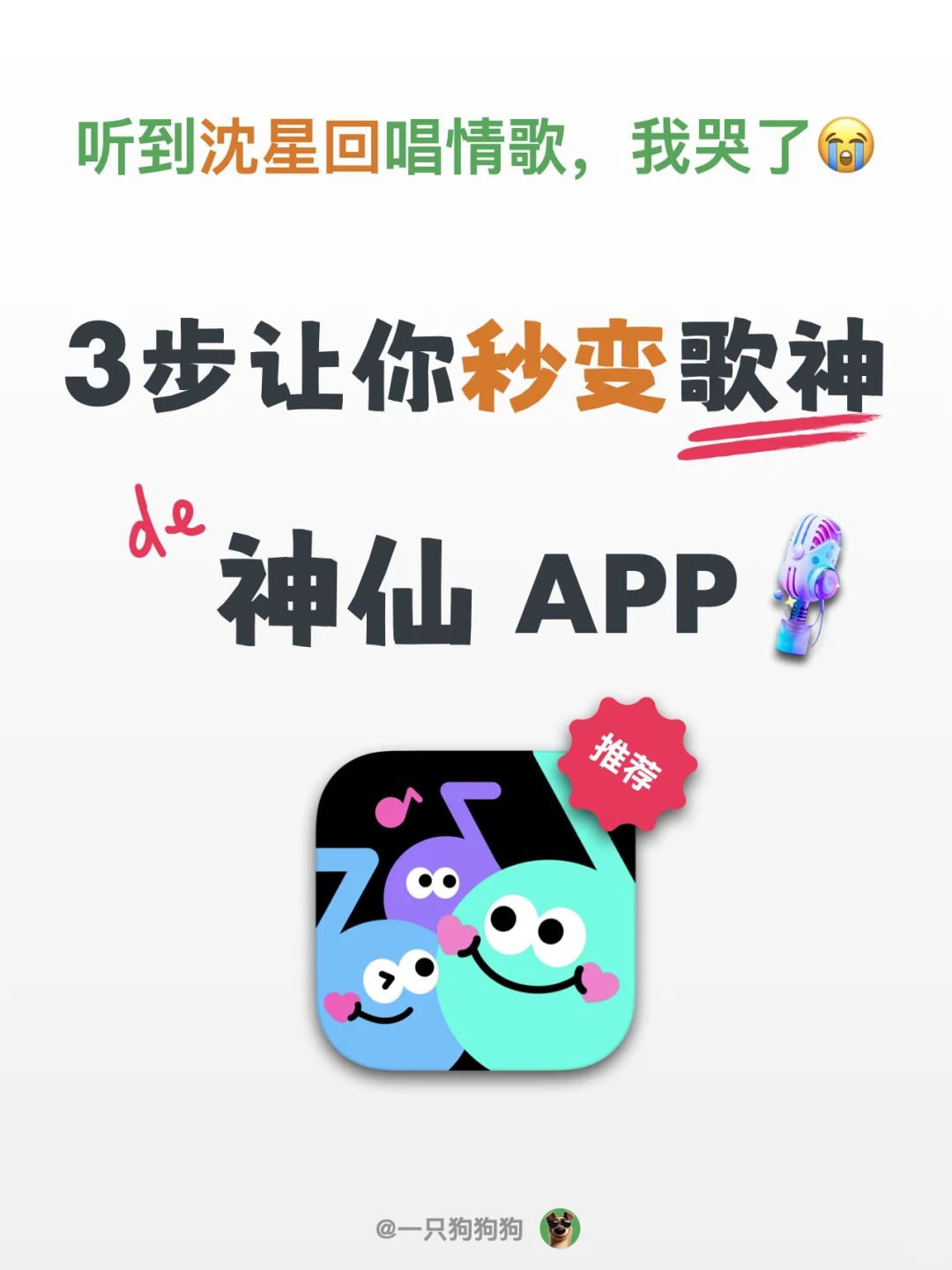 🙋举手！今年春节的朋友圈歌神奖请颁给我～