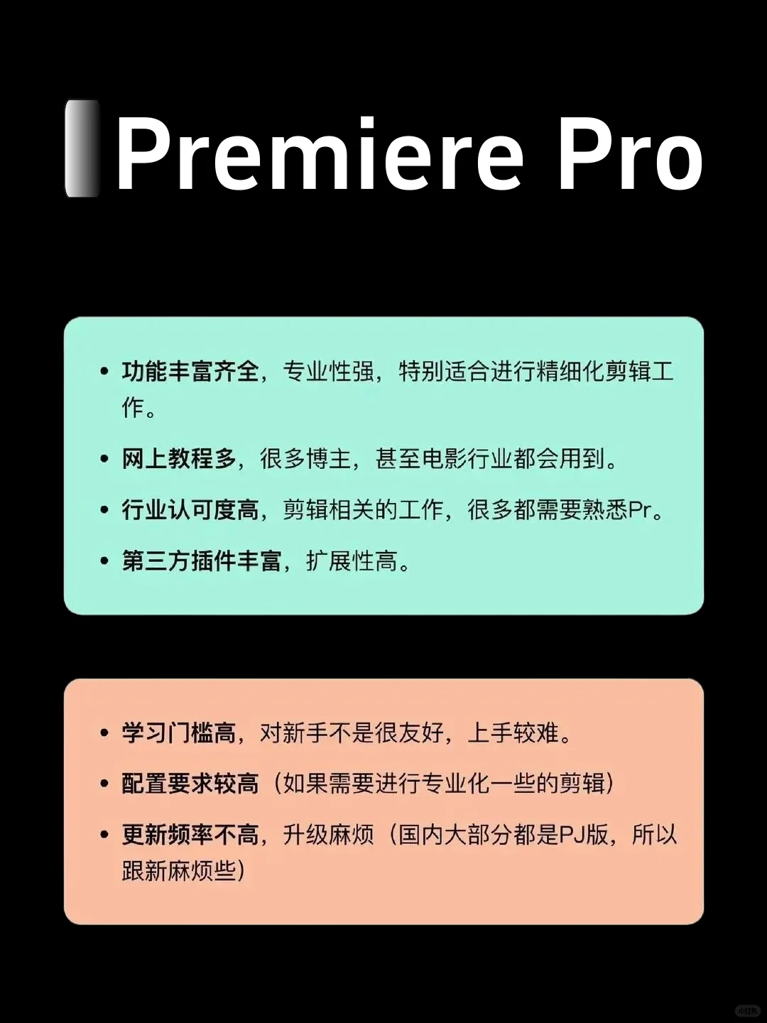 盘点三大剪辑软件各自的优缺点
