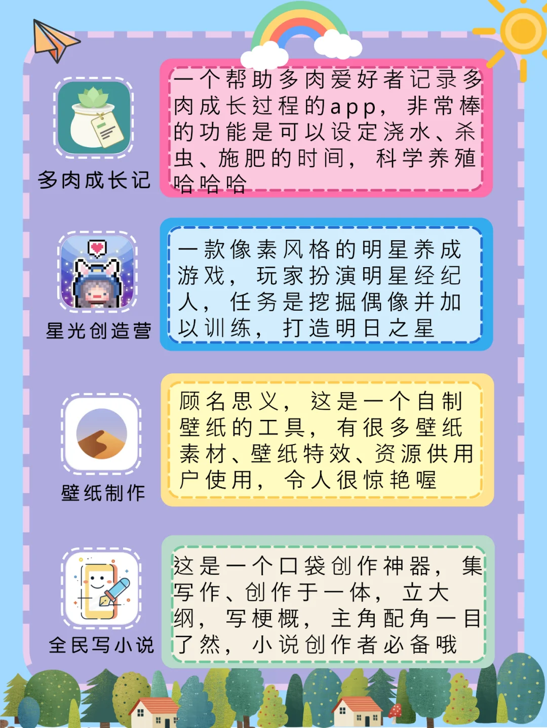 私藏🌈吹爆20款实用宝藏app💖好用到哭