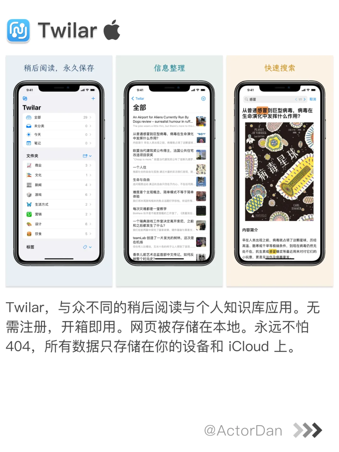 利用稍后阅读 APP，保持你的阅读节奏