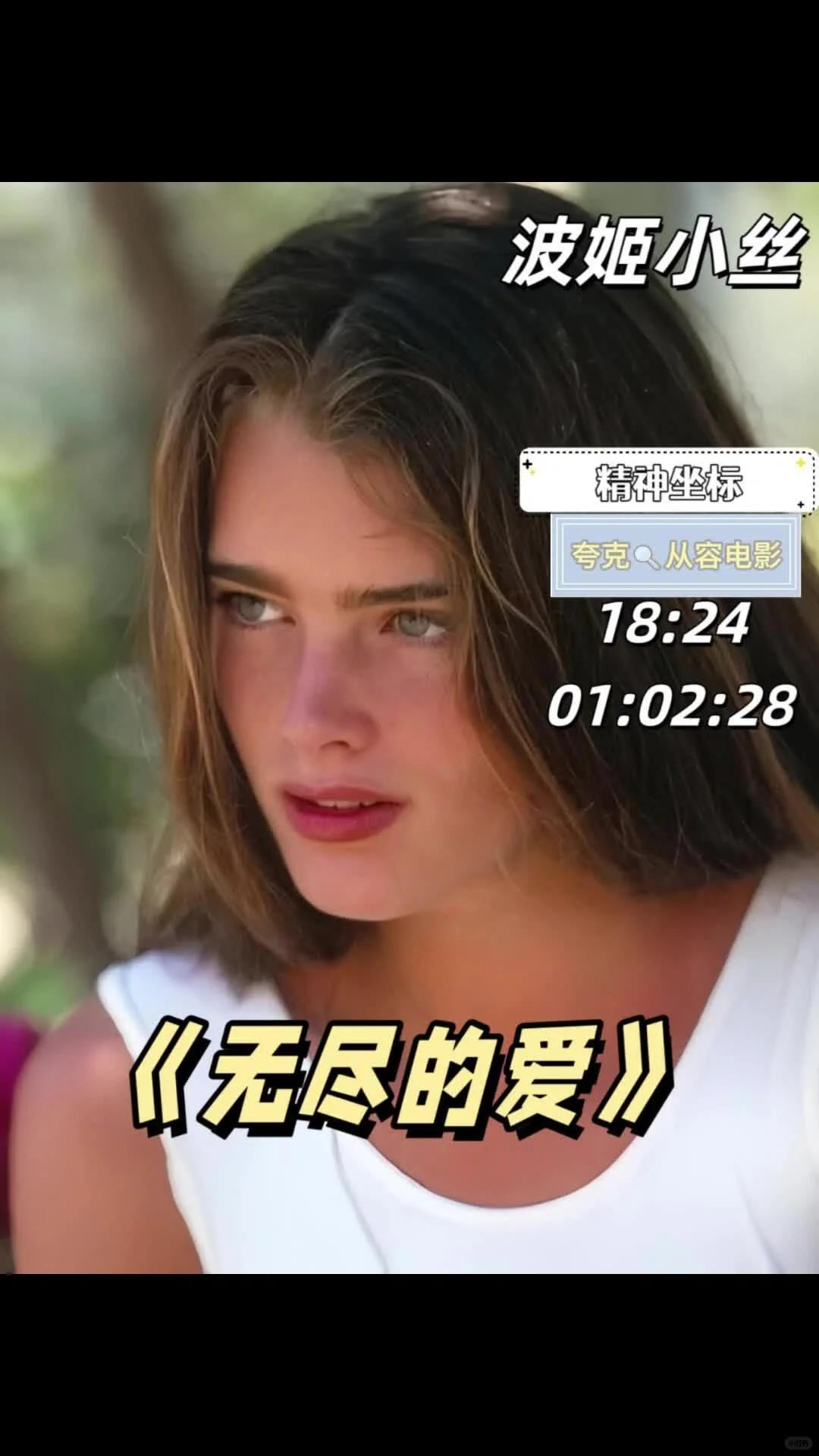 让人爱不释手的经典电影