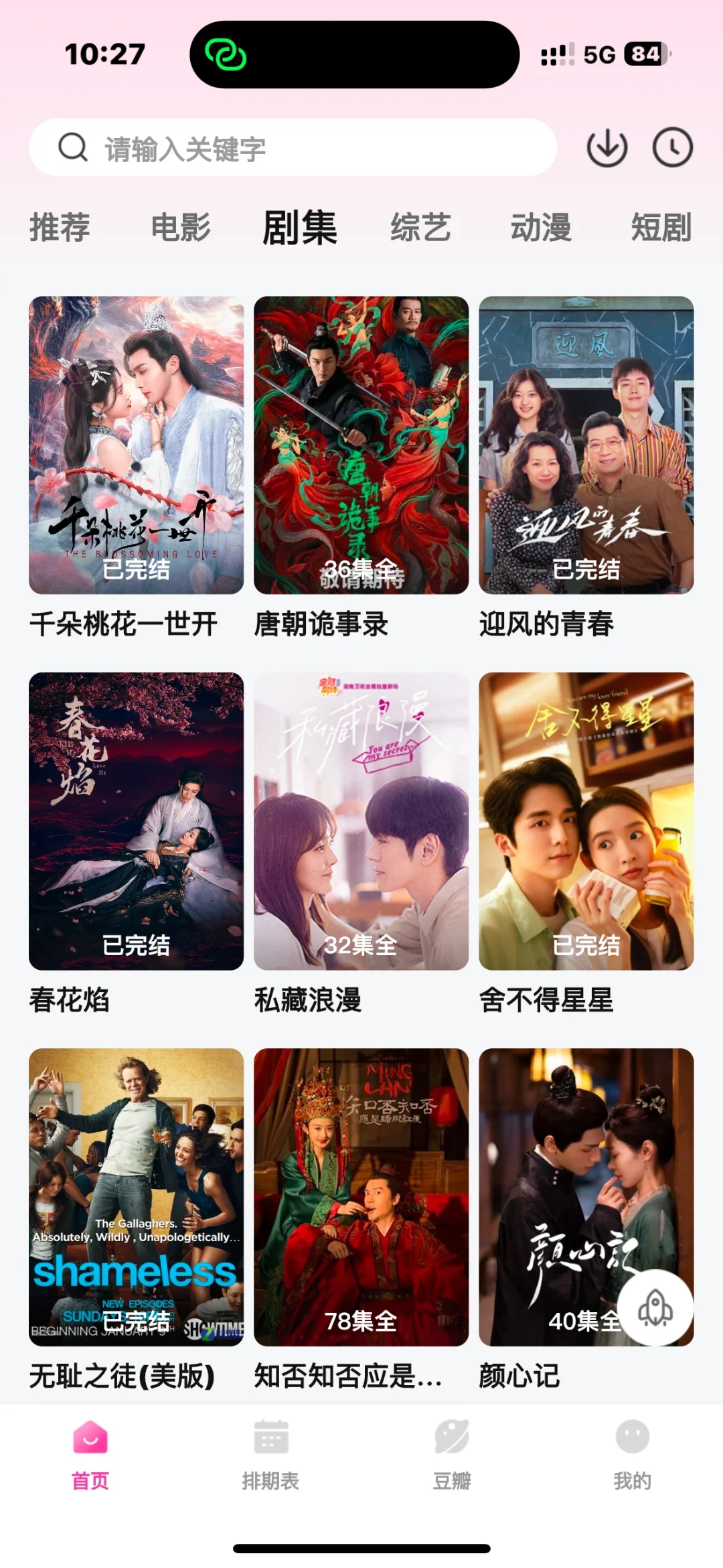 追剧神器来了2025最新