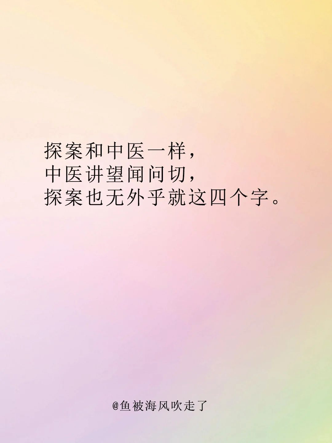 电影《唐探1900》经典台词🇨🇳望闻问切