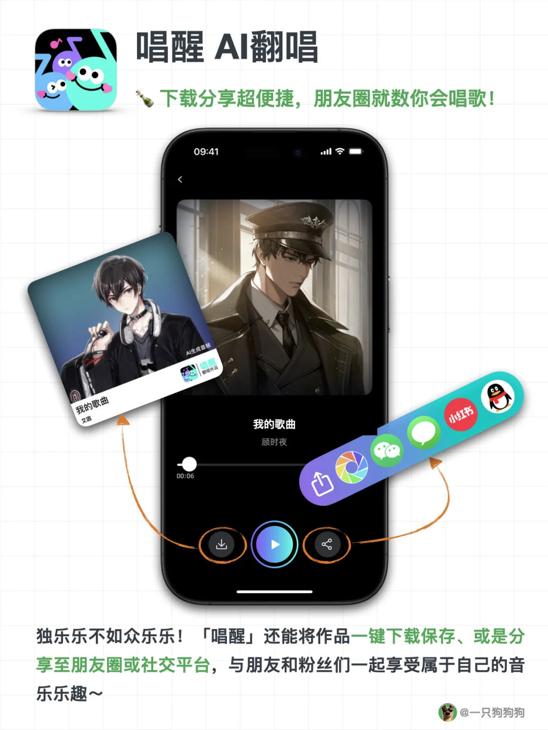 🙋举手！今年春节的朋友圈歌神奖请颁给我～