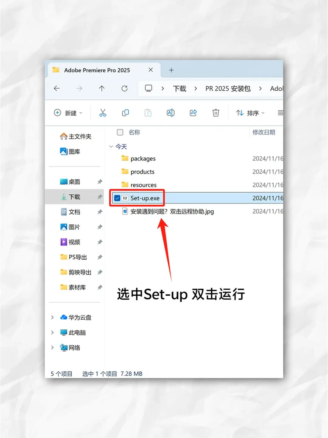 PR🔥2025 新版安装包它来啦！