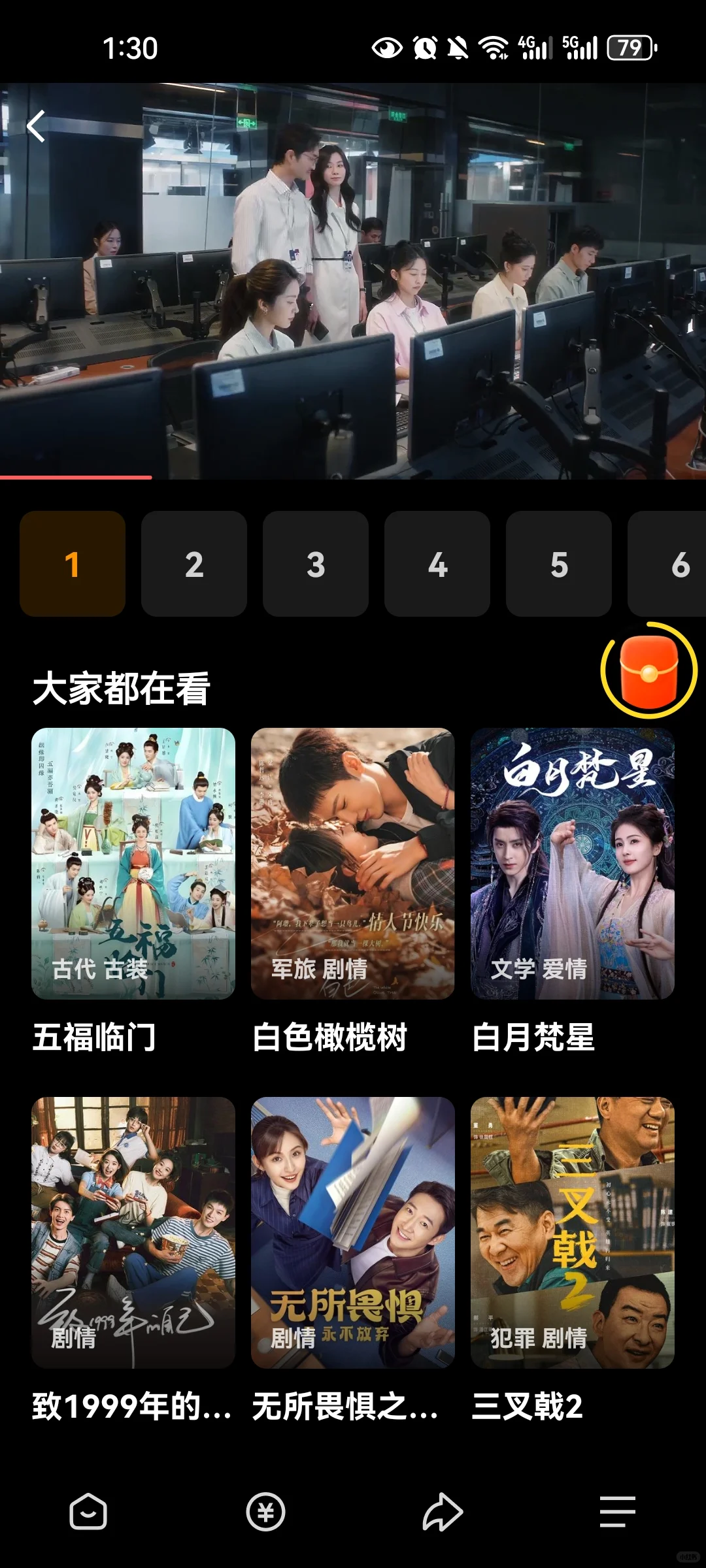 分享个免费追剧软件！