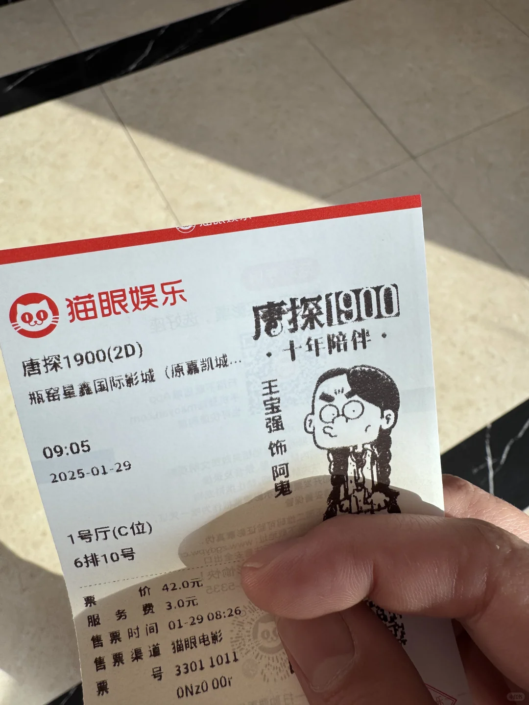 （无剧透）唐探1900:终于替唐探2、3挽尊了