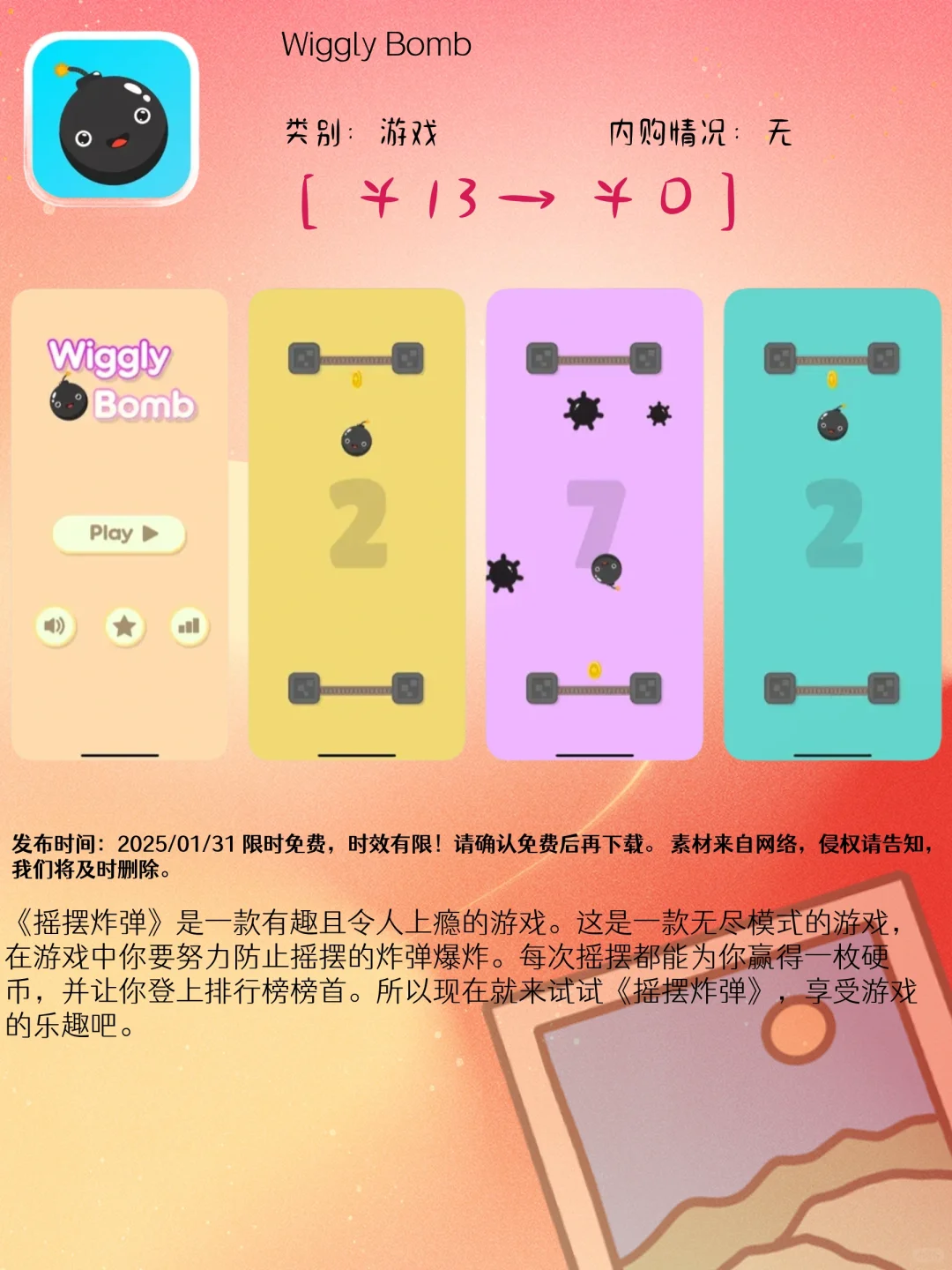 01.31 iOS限免：健康饮食与学习提升应用集锦