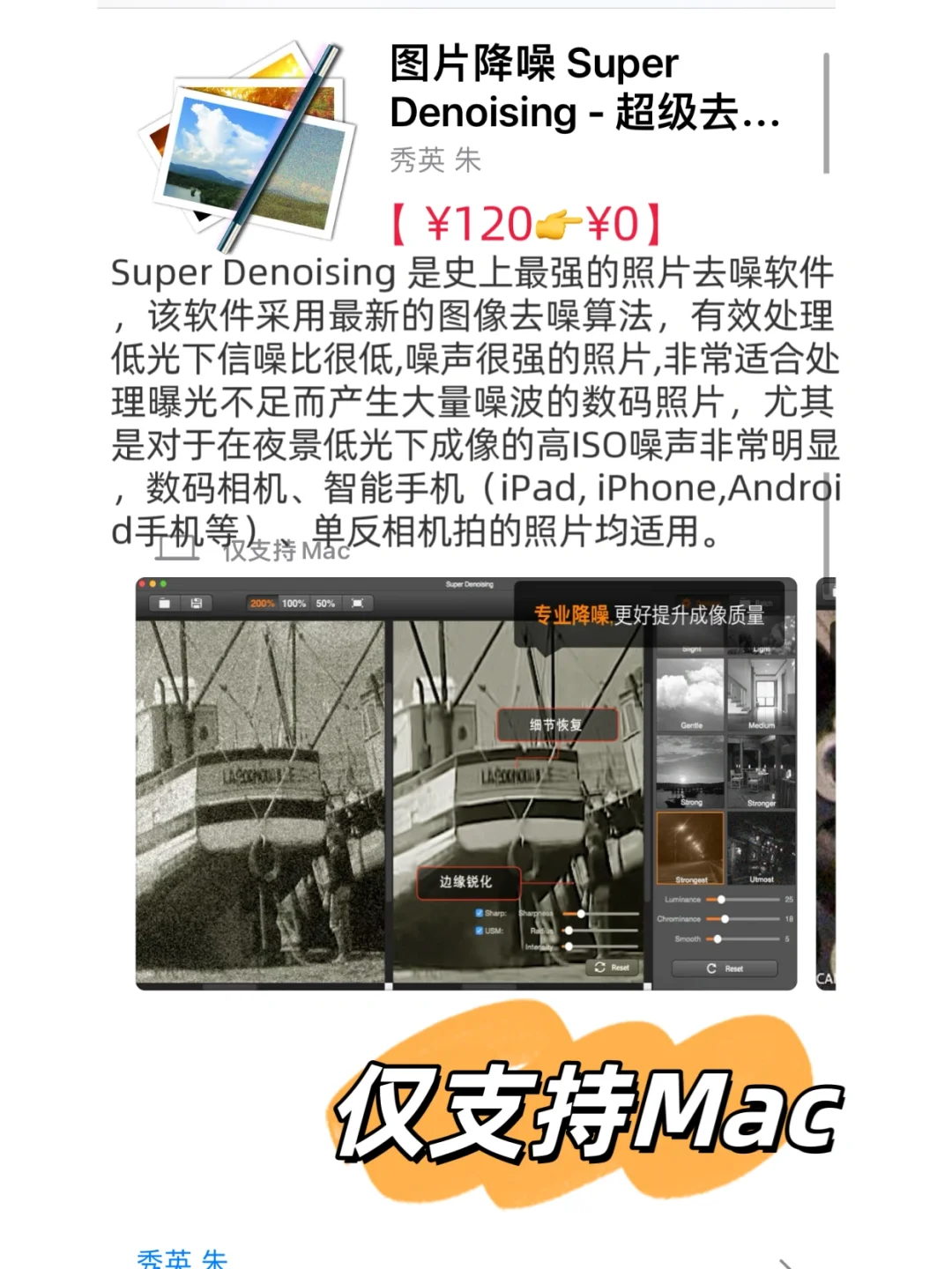 ios限免｜ios优质限免合集10-16
