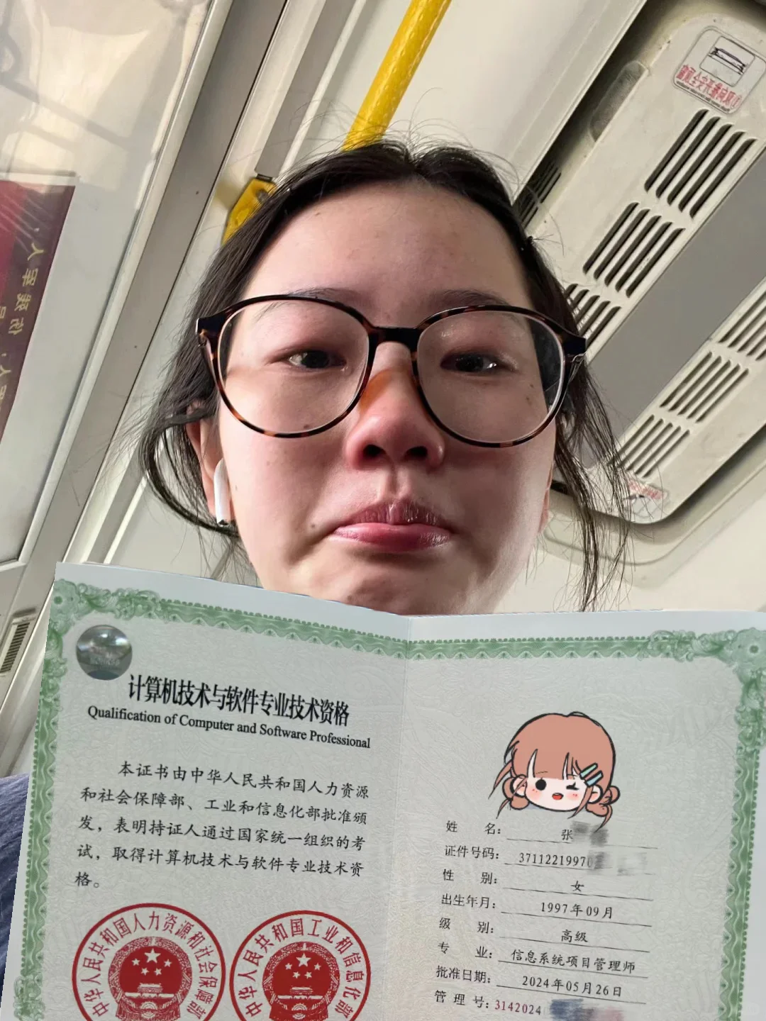 24岁，没啥本事，花了200大洋拿到软考证