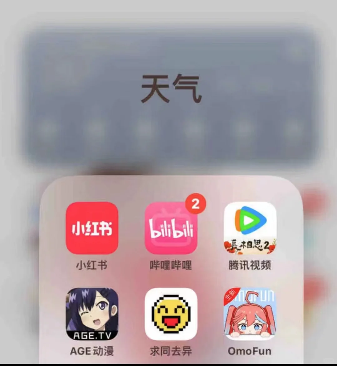 ios版本age动漫