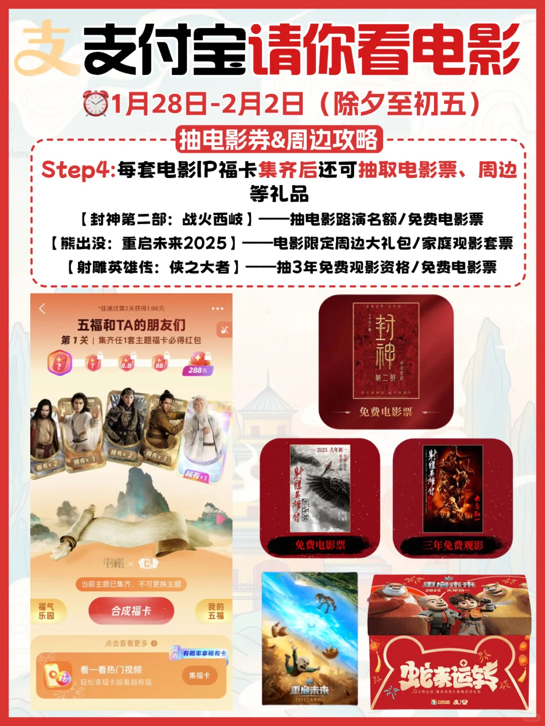 速来‼️请你看电影啦！！附攻略