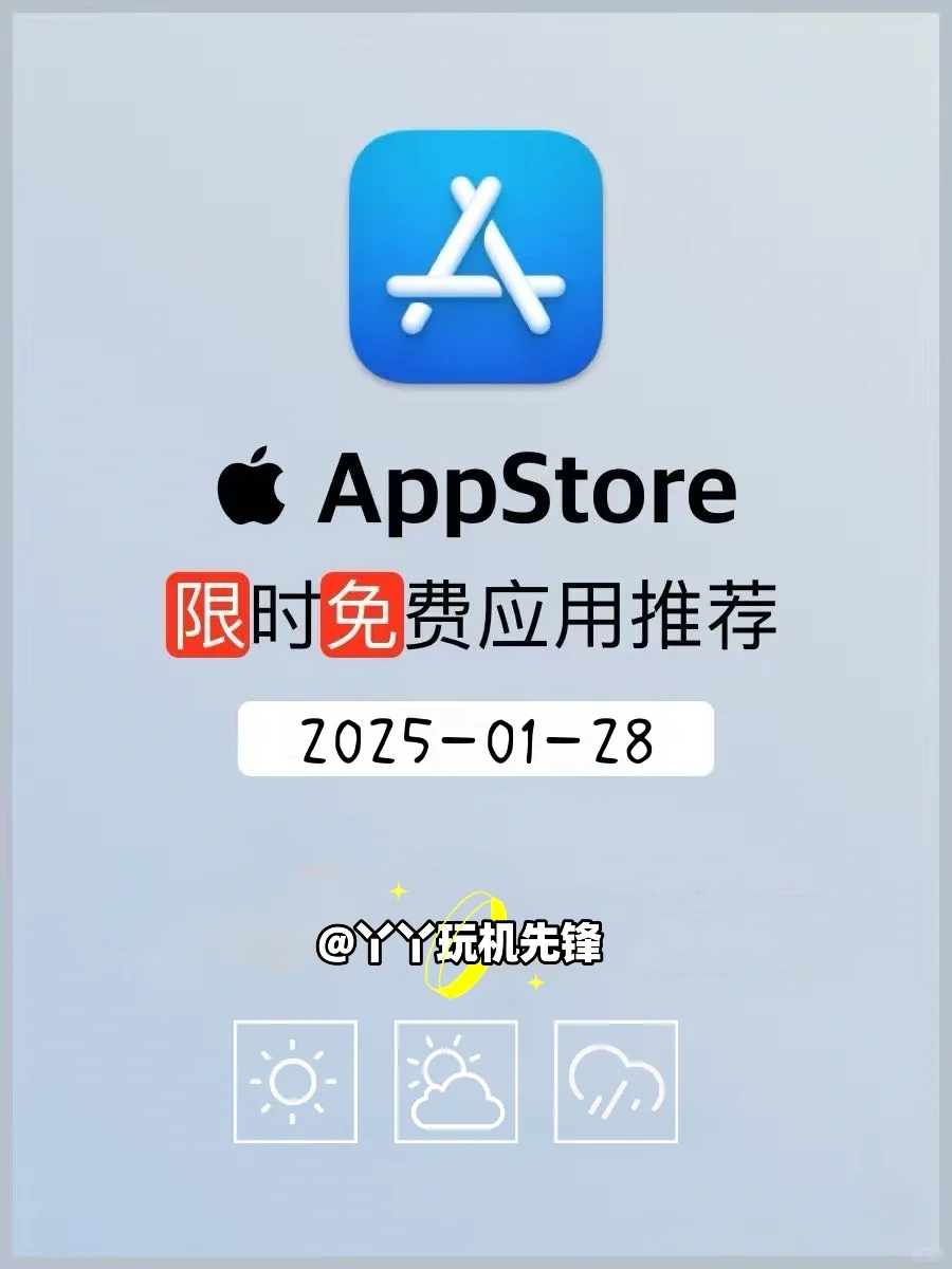 🔥限免狂欢苹果App Store的宝藏应用免费领