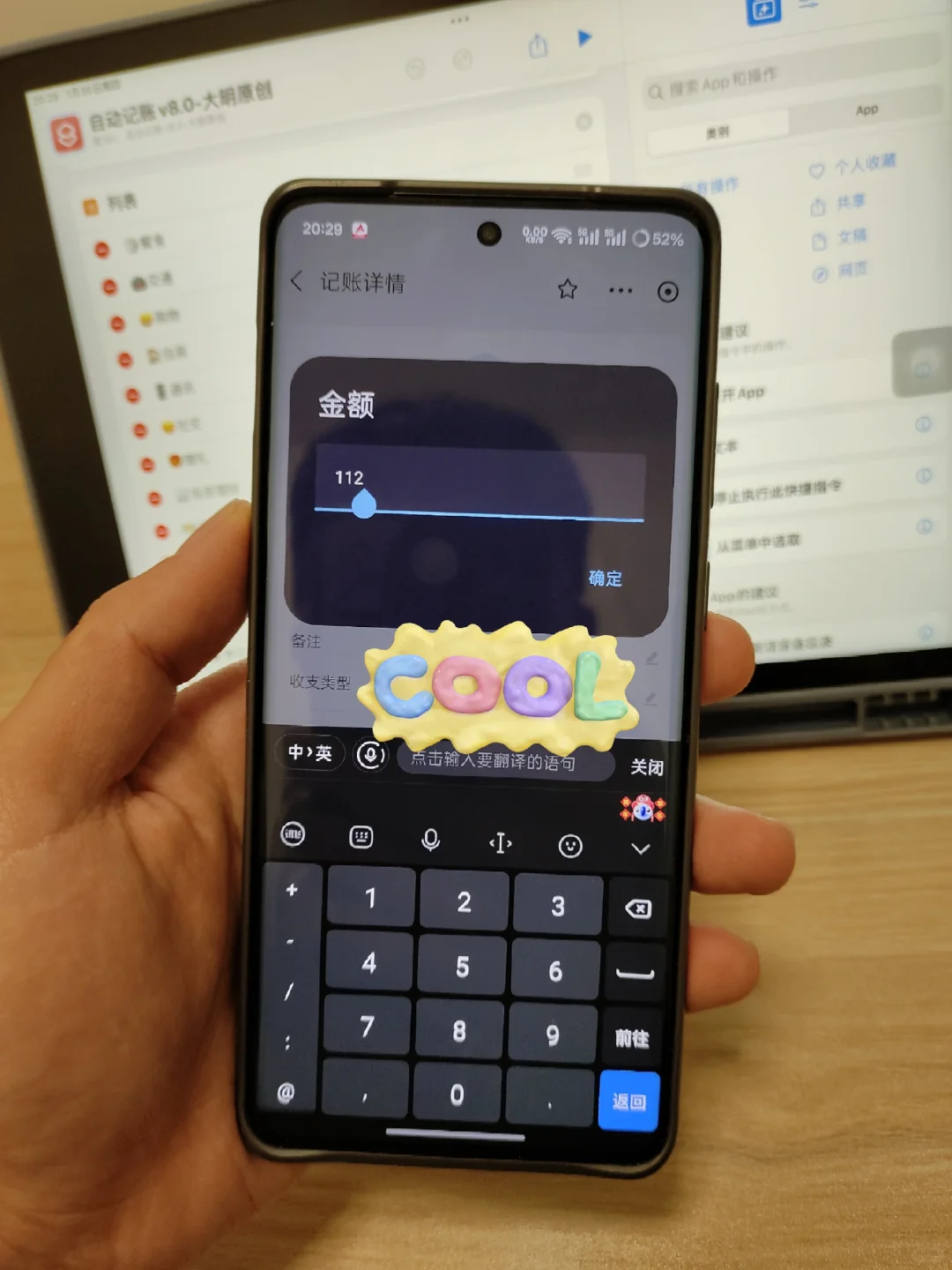 安卓手机记账黑科技🔥OPPO用户必看✨