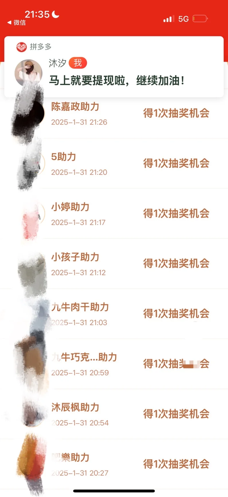 拼多多这个软件，希望相关部门能管管