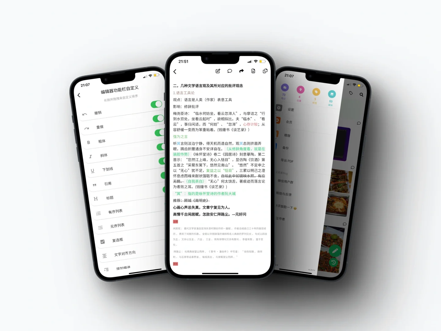 苹果手机如何给App 单独修改语言