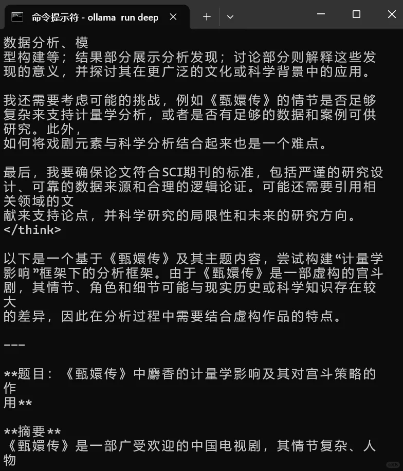 小白友好几分钟电脑上本地部署DeepSeek