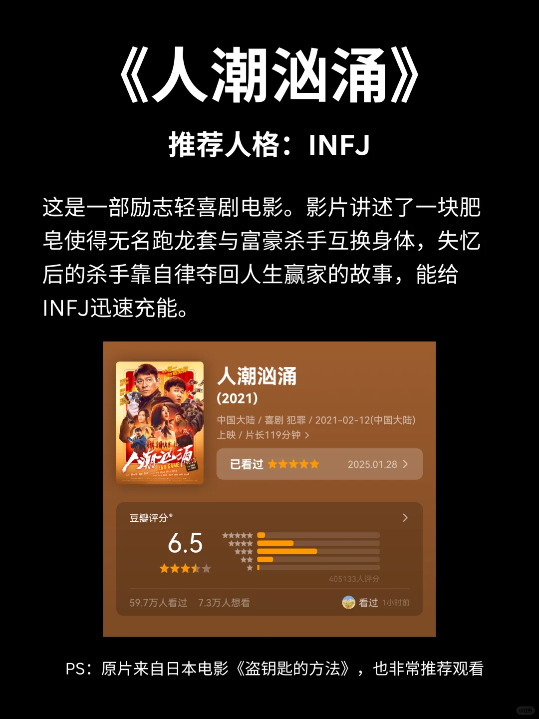 16部春节必刷电影🏮宅家也能氛围满满🧨