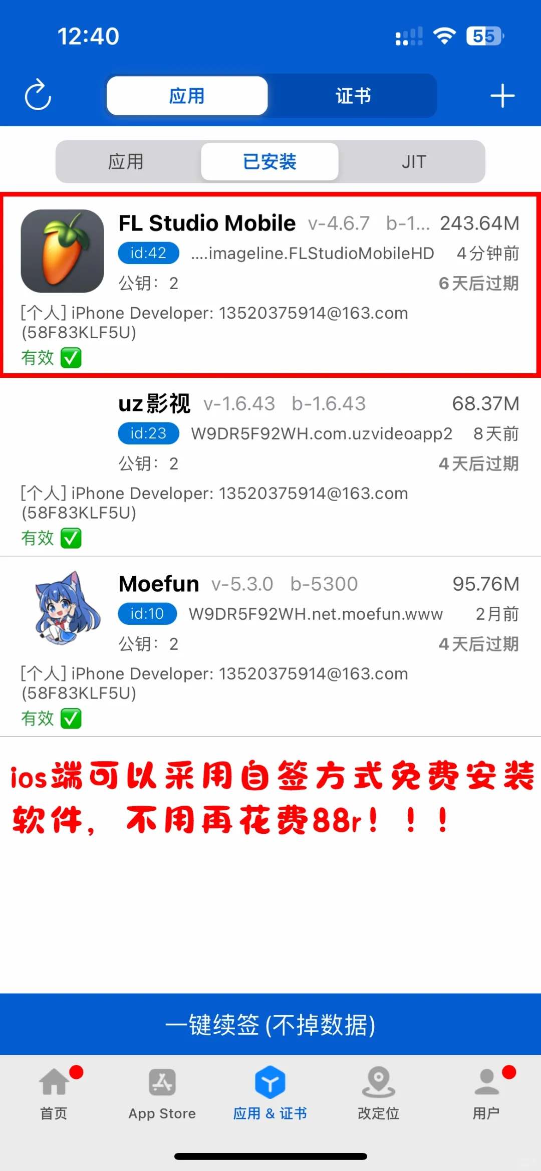 手机进行编曲混音🤔Fl studio mobile来啦！