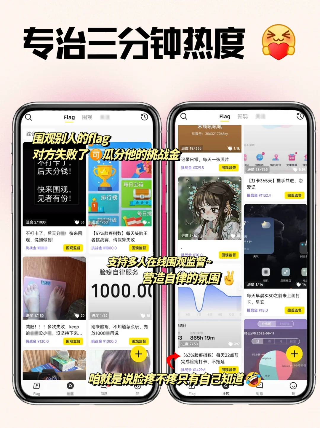 爽歪歪❗️让自律变有趣！搞💰学习两不误