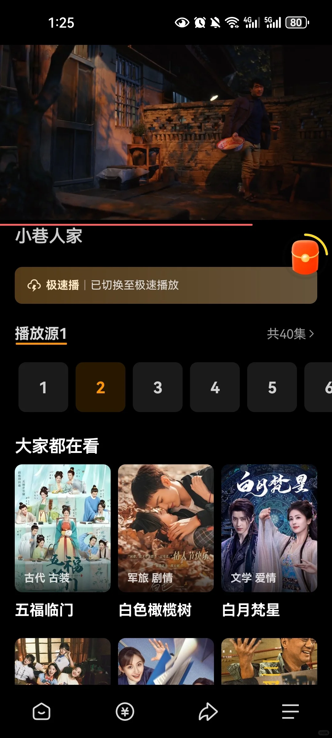 分享个免费追剧软件！