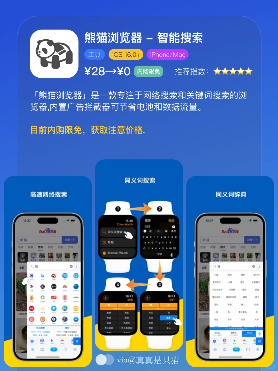 App Store今日限免｜¥934→¥0｜白嫖！