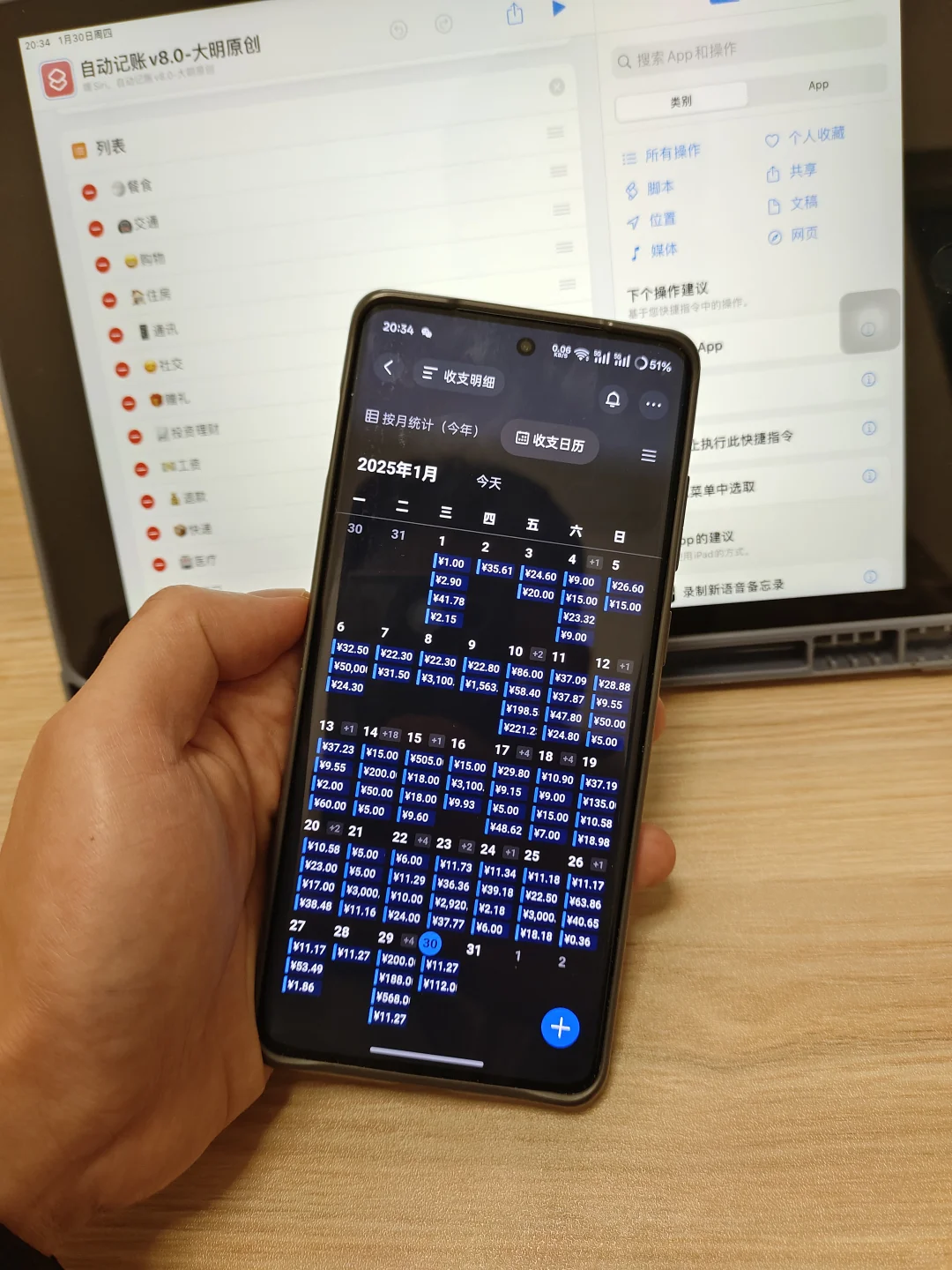 安卓手机记账黑科技🔥OPPO用户必看✨