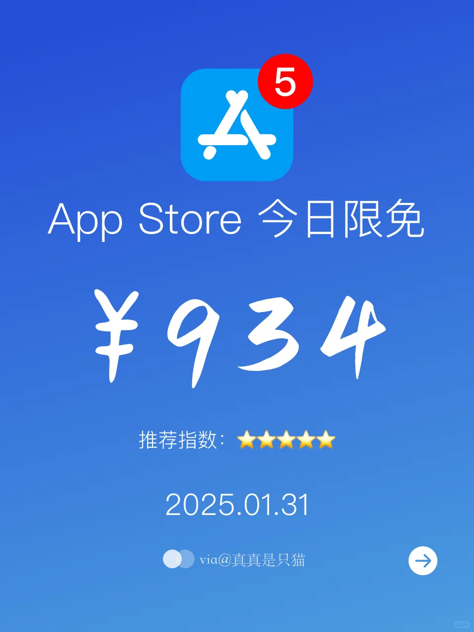 App Store今日限免｜¥934→¥0｜白嫖！
