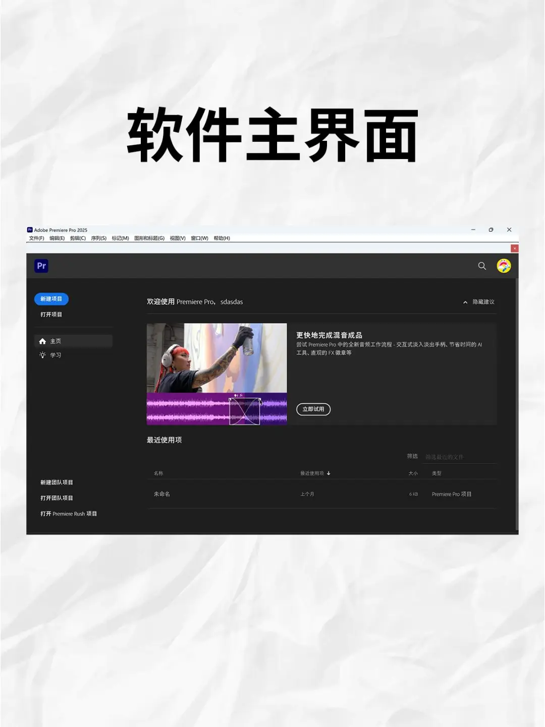 PR🔥2025 新版安装包它来啦！