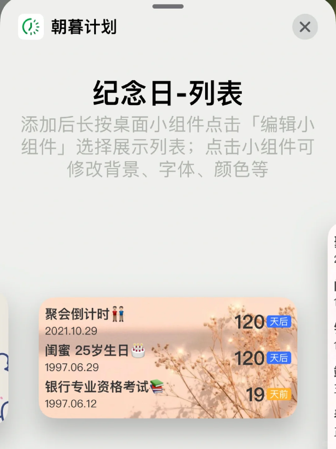发现了一个宝藏APP