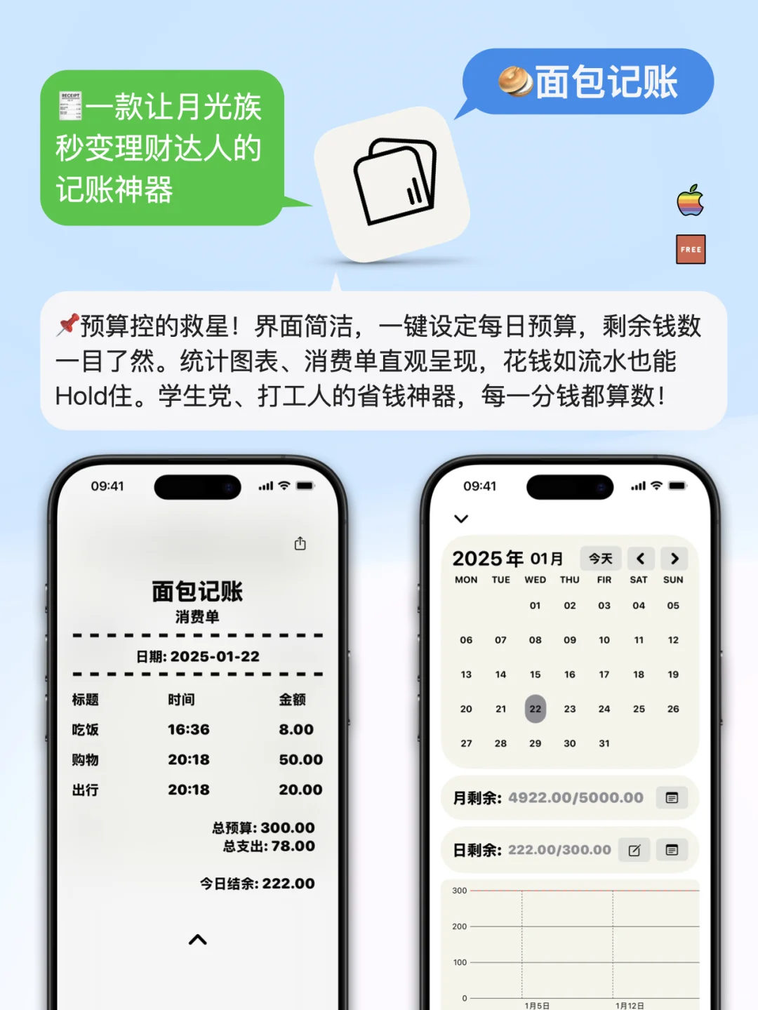 私藏的9个免费记账神器!学生党/打工人必备