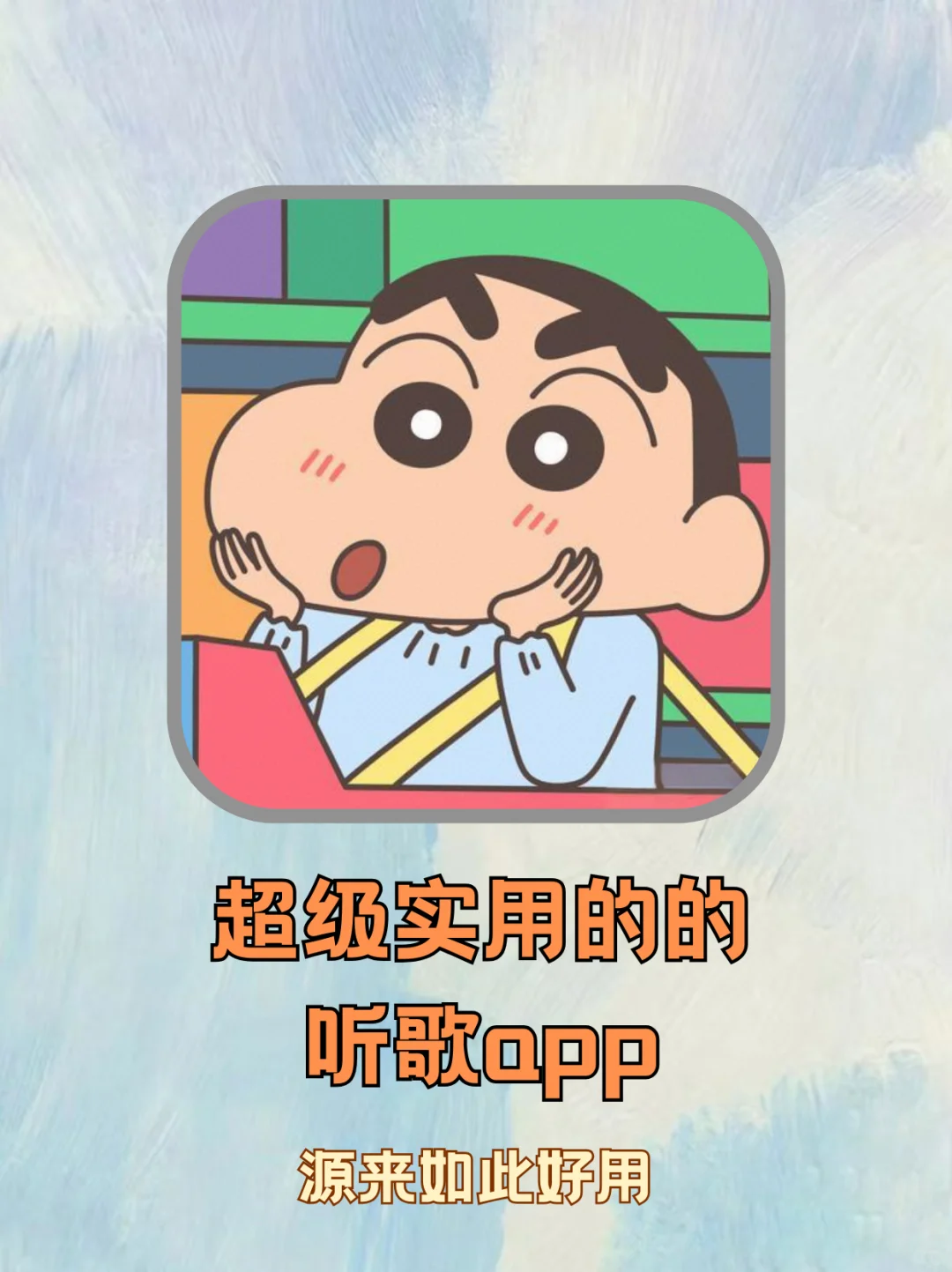 本人都在用的听歌软件！亲测好用！！