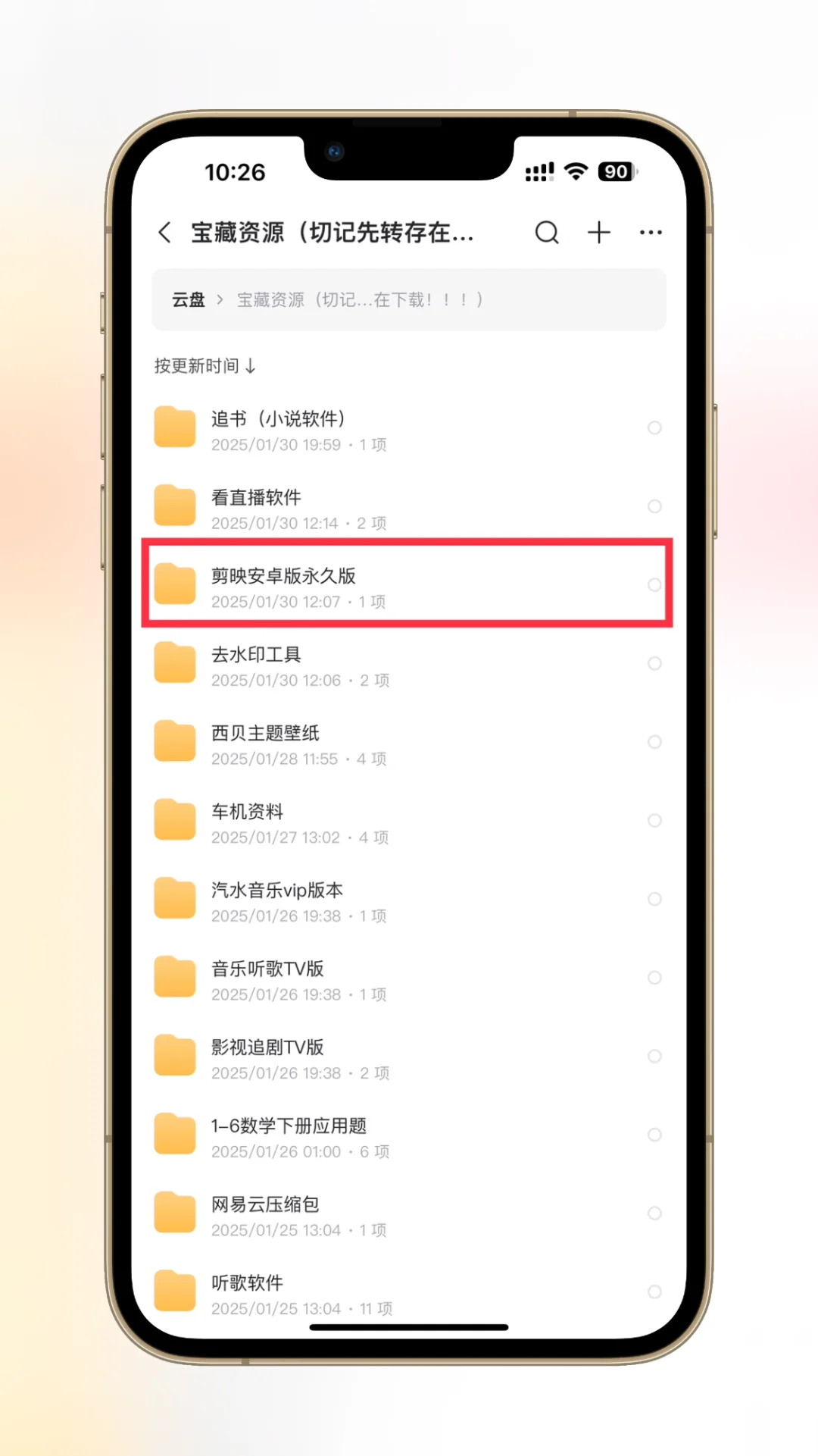 免费安卓版剪映直接拿走