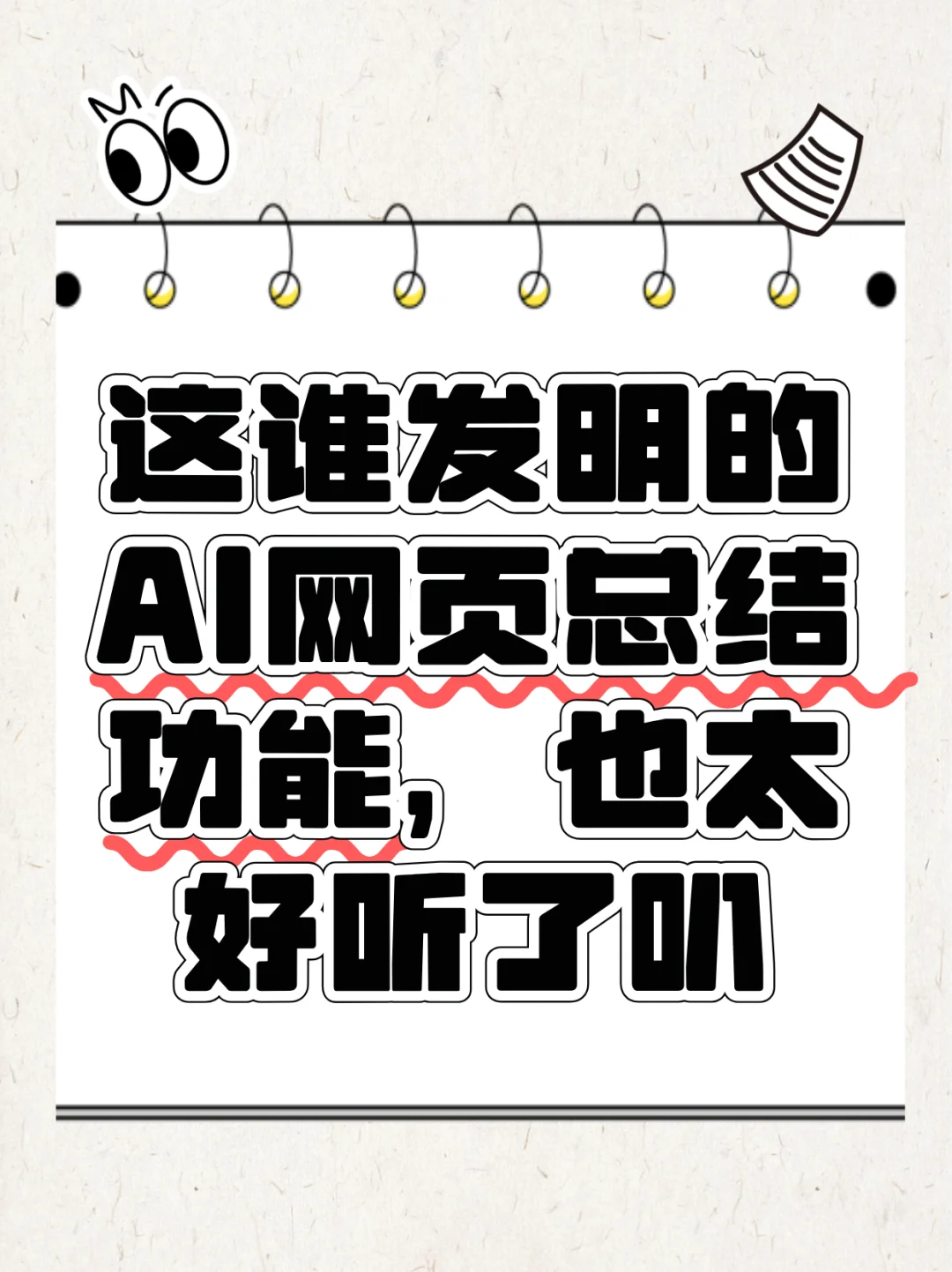 🥹不会到现在还有人不知道豆包的浏览器功