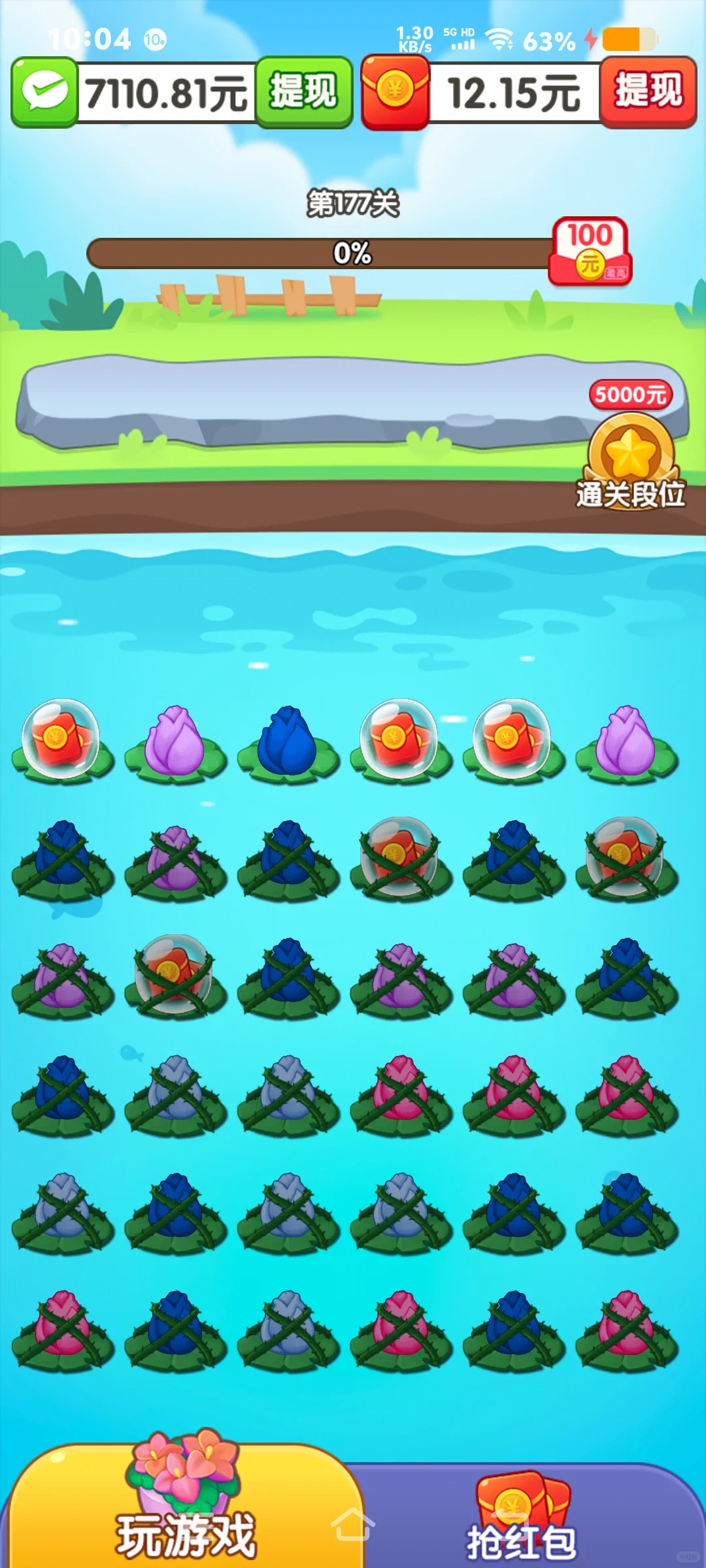 我爱开花是骗子软件