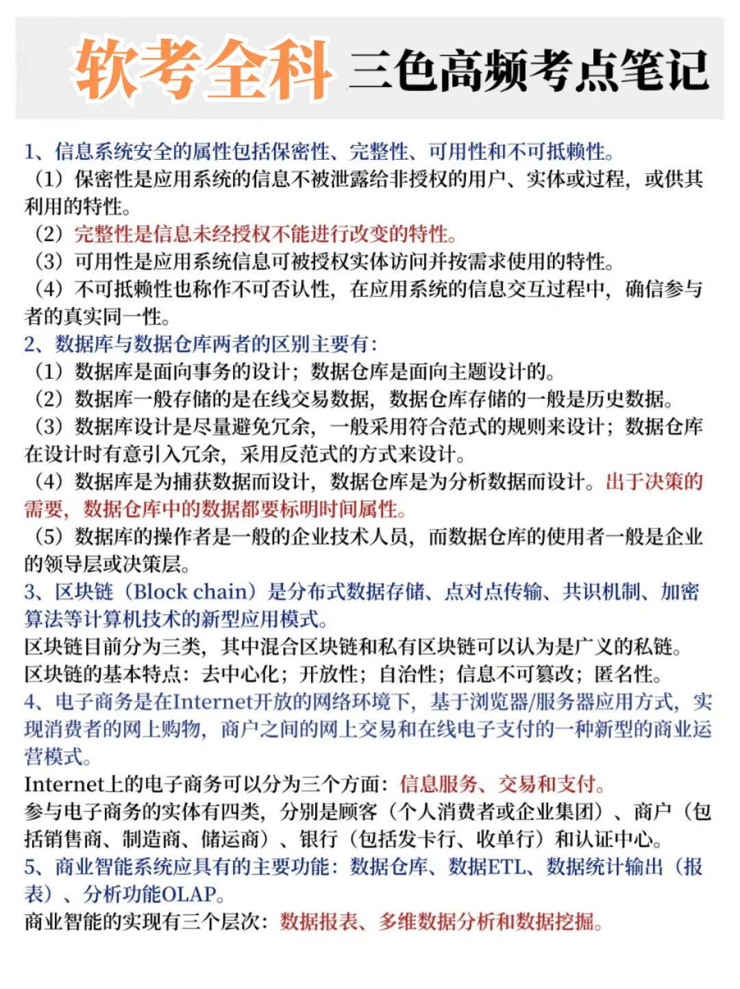 刚刚！1月新通知！心疼25年软考备考的姐妹