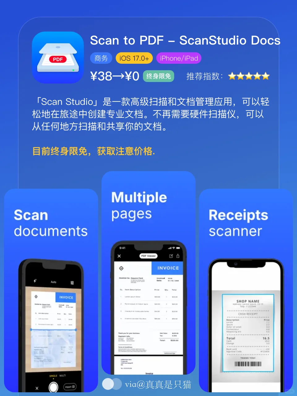 App Store今日限免｜¥282→¥0｜白嫖！