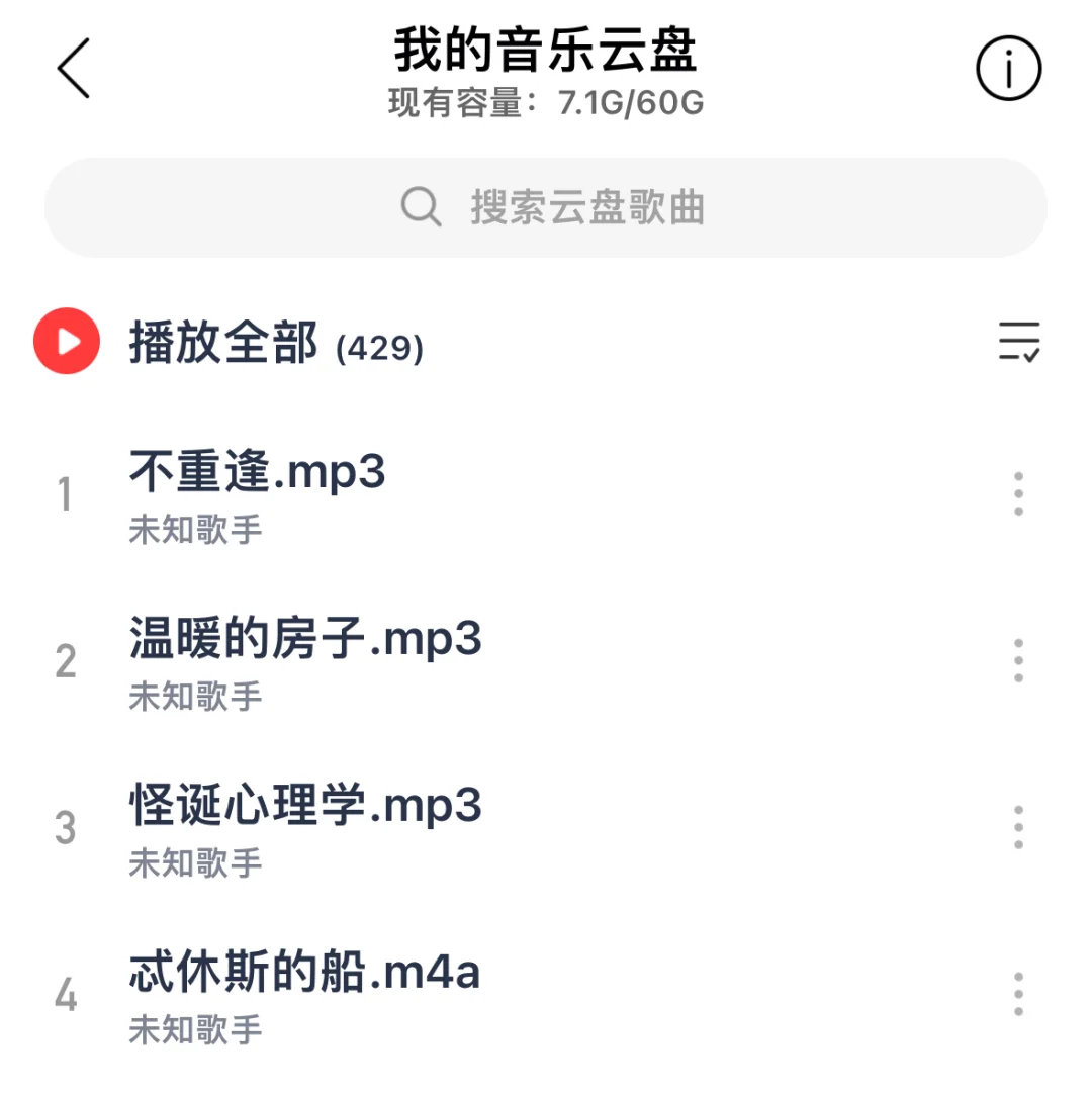 新歌都提取成音频啦
