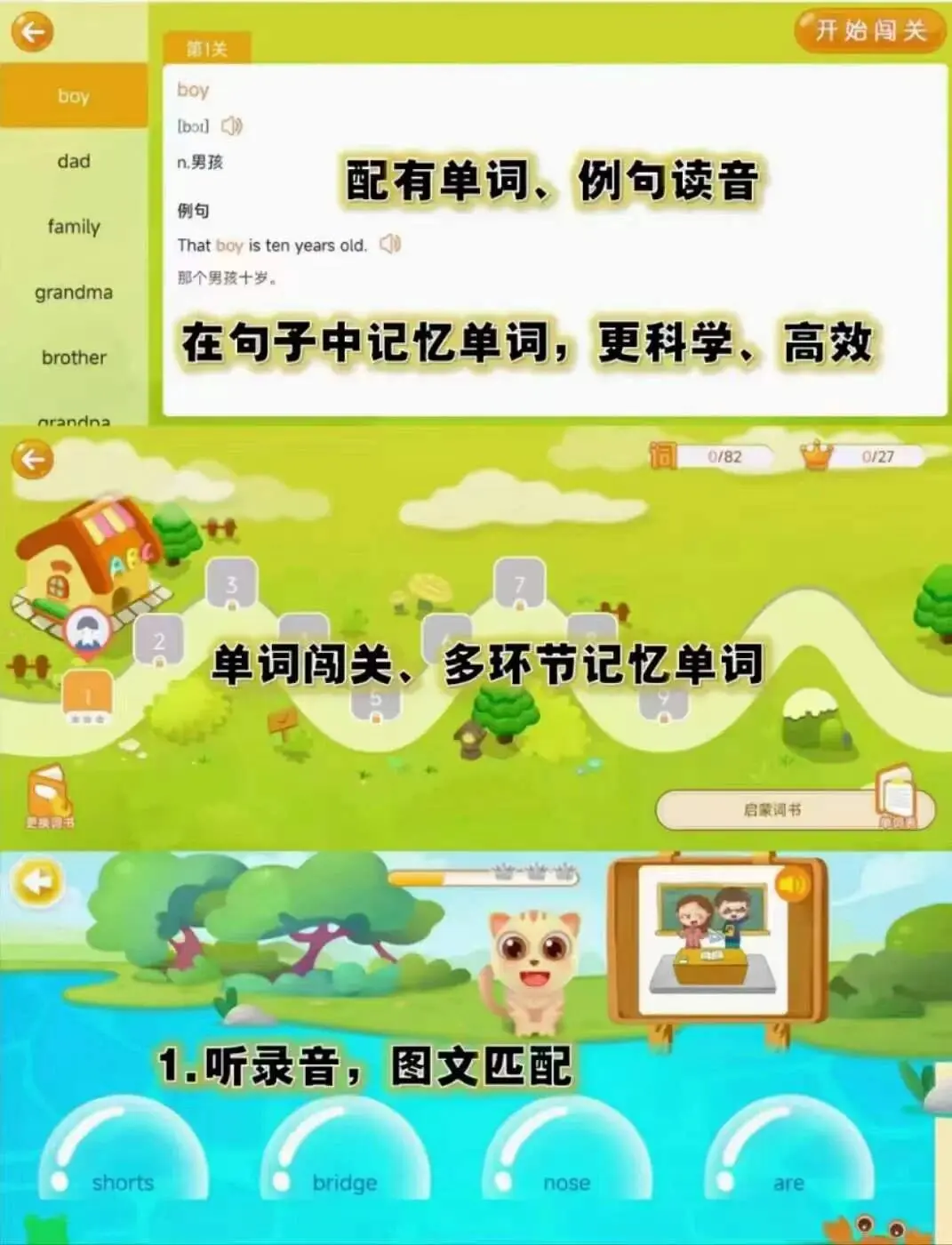 惊现一款神级 App，赶紧给孩子安排来用