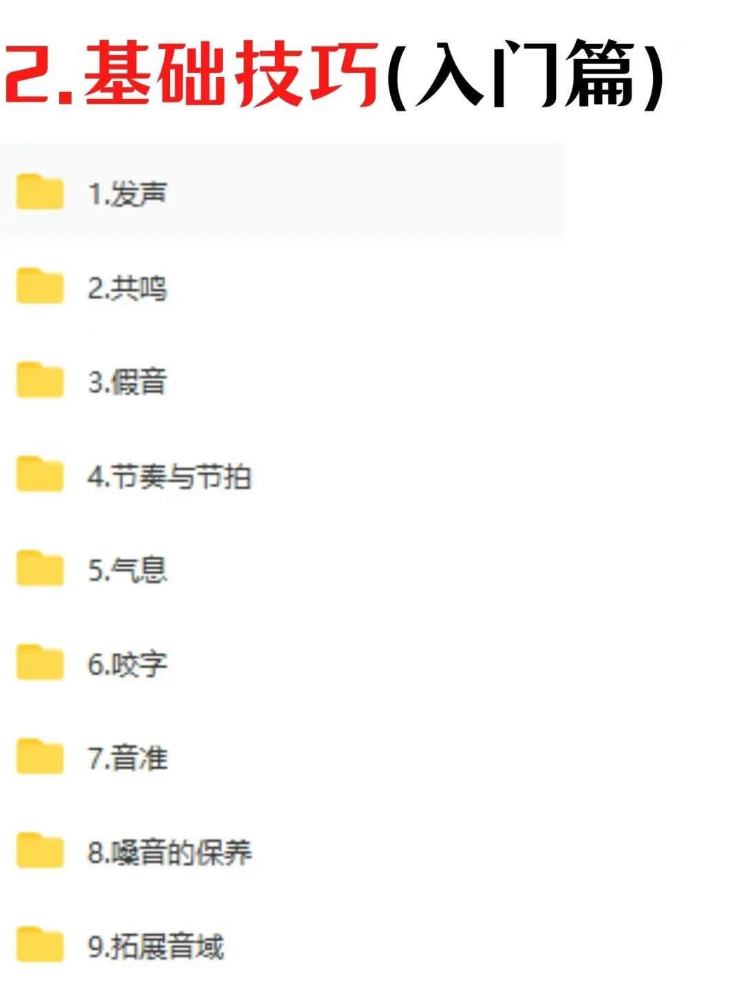 偷偷背下来，你的唱歌会很🐮