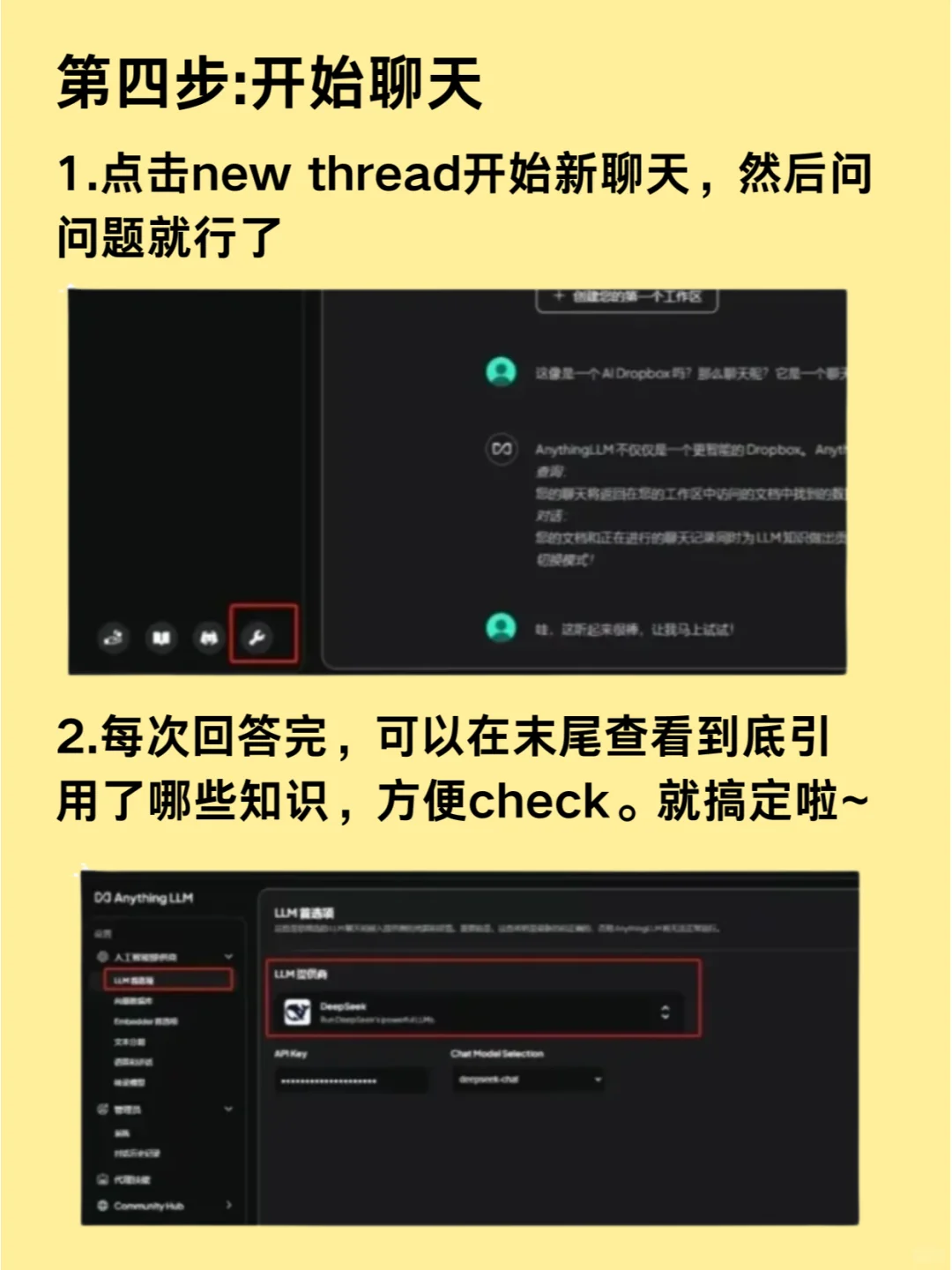 搞定私人AI知识库！日均3毛的神仙教程来啦~