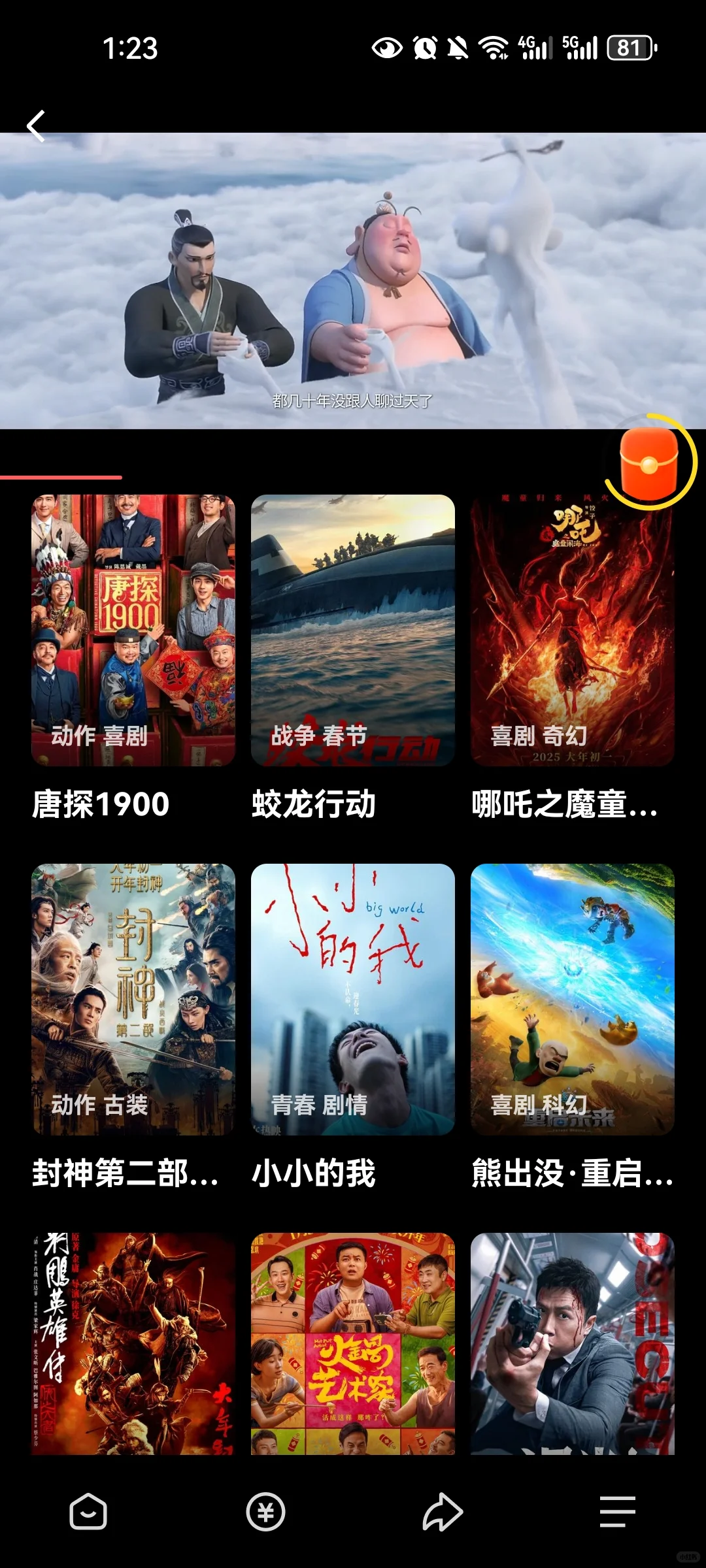 分享个免费追剧软件！